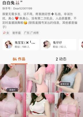 【巨乳肥臀】快手【欧阳娜娜】【白白兔】巨乳肥臀福利50V