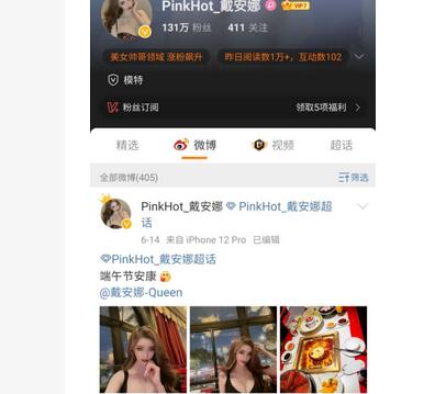 微博百万粉丝超人气名媛【pinkhot戴安娜】脸胸穴同露一对一