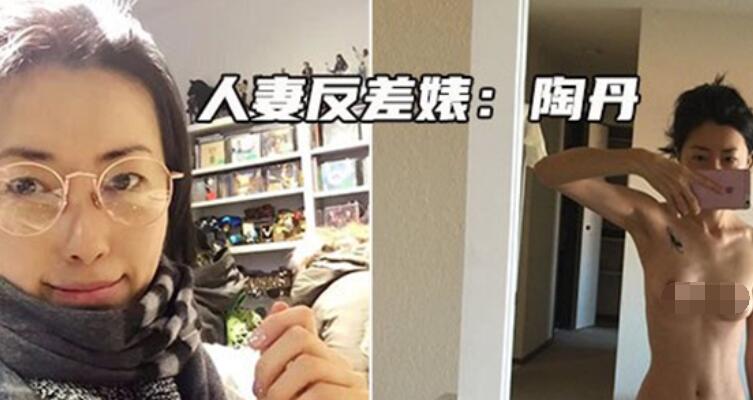 人妻反差婊❤️北京少妇陶丹与老外男友激情啪啪，身材不错